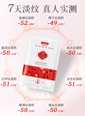 几舒【15min起效】玻色因多肽紧致修护面膜抗皱淡纹舒缓补水保湿