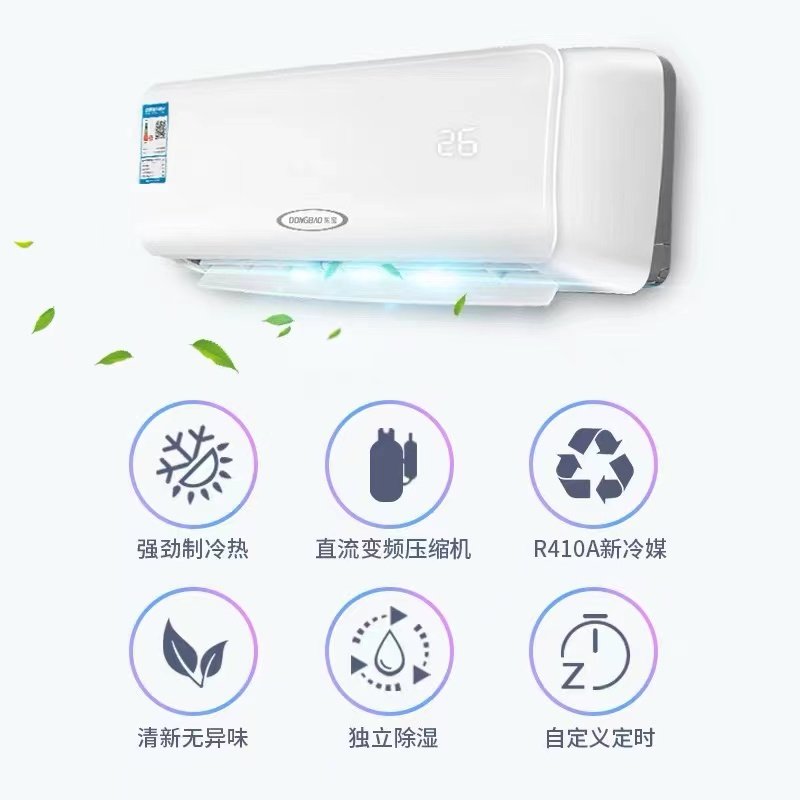 东宝大1.5匹变频冷暖空调全铜管 东宝夏立空调