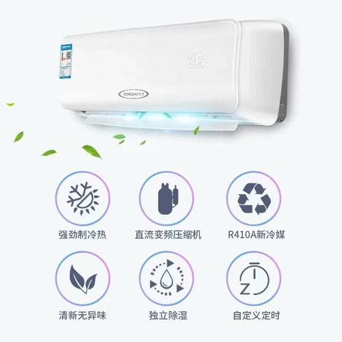 Dongbao DA 1,5 л.с. Инвертор, теплый и теплый воздушный кондиционирование, настенная настенная энергия энергия, электричество, отключение все трубопроводы.