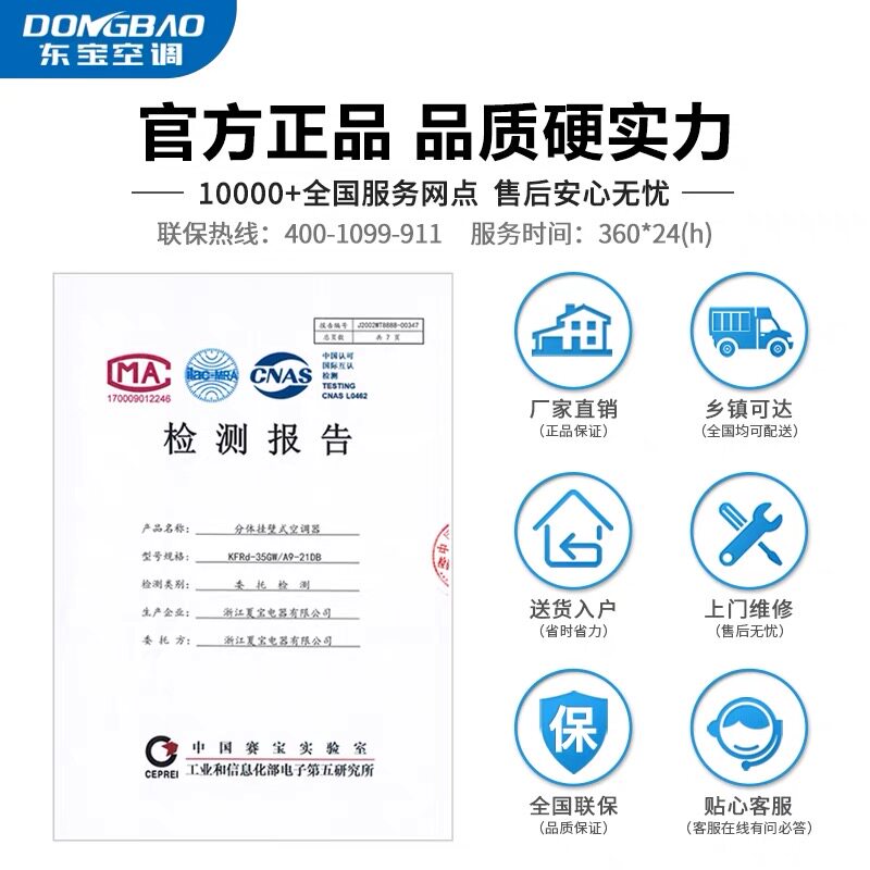 东宝大1.5匹变频冷暖空调全铜管 东宝夏立空调