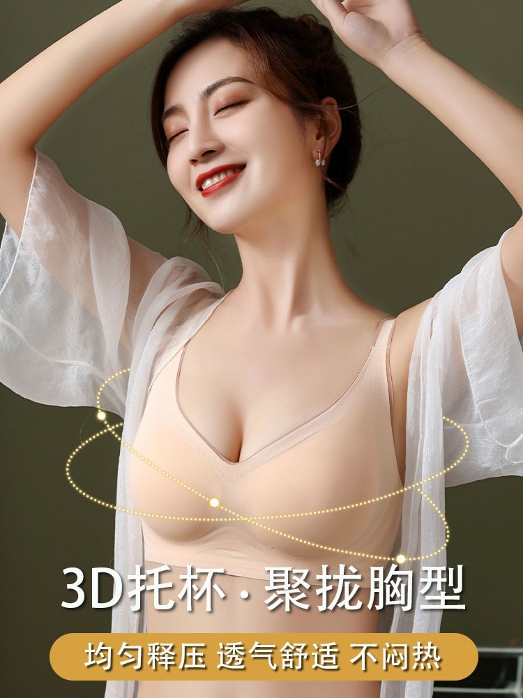 品牌文胸无痕乳胶内衣女无钢圈小胸聚拢收副乳防下垂运动美少女 - 图0