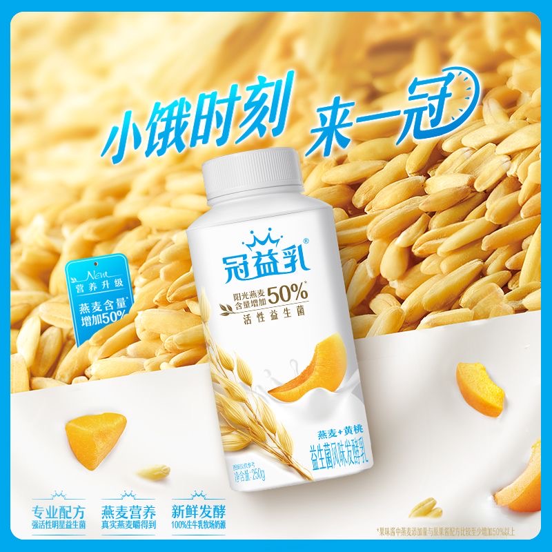 蒙牛冠益乳酸奶250g*6/10瓶风味发酵乳草莓燕麦黄桃核桃 新日期 - 图3