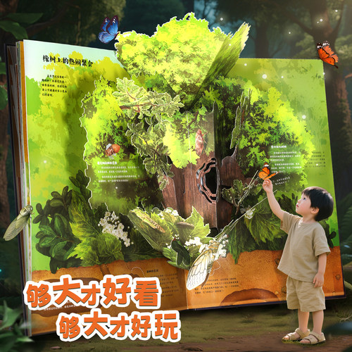 六一儿童节礼物法布尔昆虫记立体书 3d立体书 幼儿园小学生课外阅读动物绘本 3456789岁三四五六七八九十男孩女生儿童生日礼物 - 图3