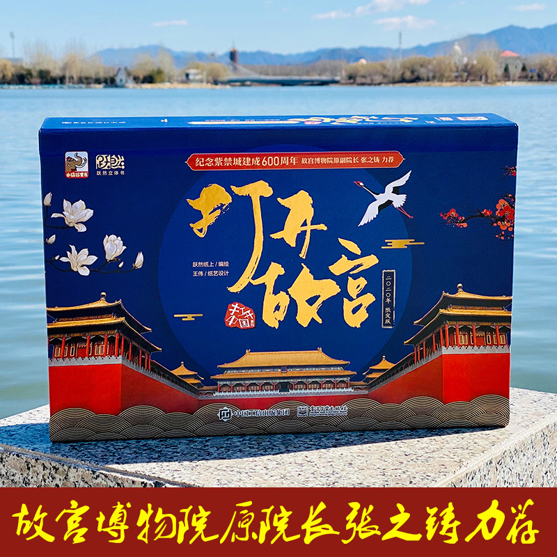 六一儿童节打开故宫积木生日礼物品小女孩男玩具儿童4-710-12十岁 - 图3