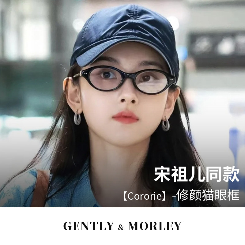 宋祖儿同款眼镜黑框素颜神器近视女度数可配板材镜架书呆子防蓝光,淘宝优惠券,粉丝福利购,淘宝优惠卷