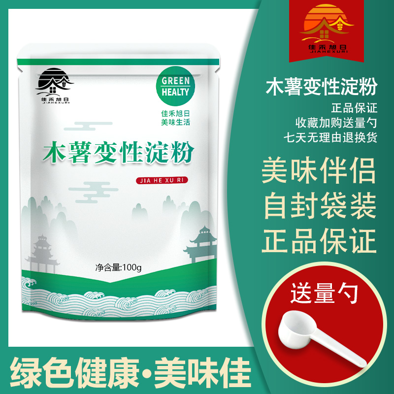 食品级木薯变性淀粉  木薯淀粉醋酸酯淀粉 食用变性淀粉 - 图0