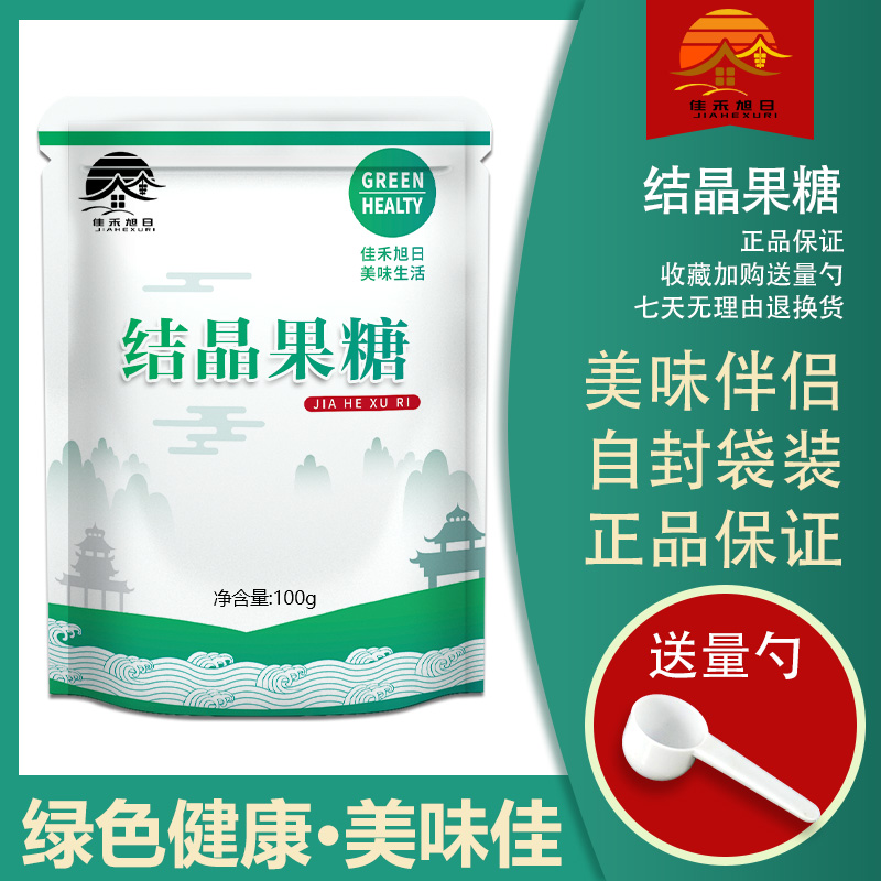 食品级结晶果糖蛋糕烘焙原料无蔗糖代糖高甜低热量食品甜味剂-图0