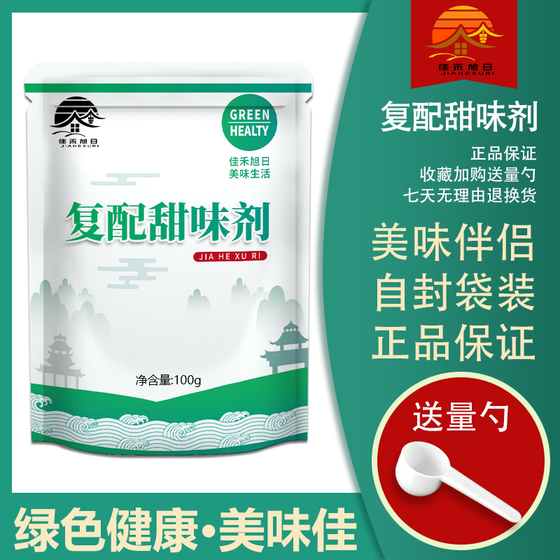 食品级复配甜味剂 100倍甜蜜素糖精代白糖 蛋糕烘焙食品级代糖甜 - 图0