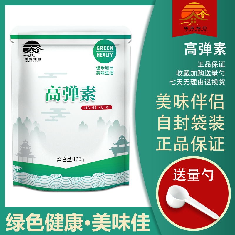 食品级高弹素 弹力食用肉丸鱼丸牛丸粉末型保水剂肉制品改良剂 - 图0