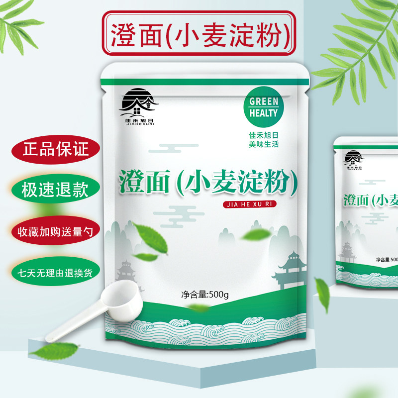 澄面食品级小麦淀粉家用蛋糕烘焙早餐面条馒头包子饺子油条小麦粉,淘宝优惠券,粉丝福利购,淘宝优惠卷