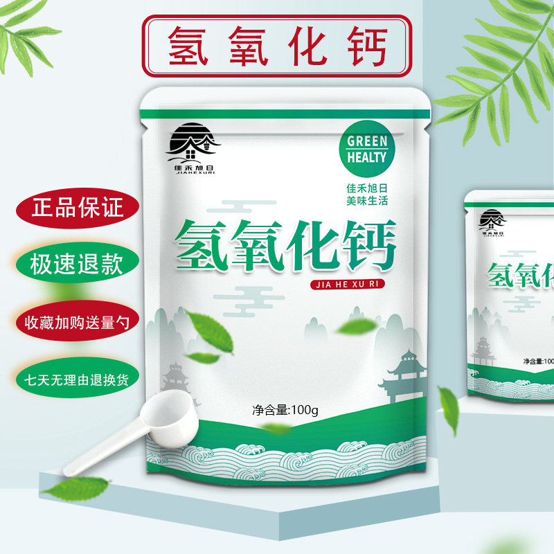 食品级氢氧化钙 消石灰手搓冰粉米豆腐皮蛋凉粉冬瓜糖 碱性粉末,淘宝优惠券,粉丝福利购,淘宝优惠卷