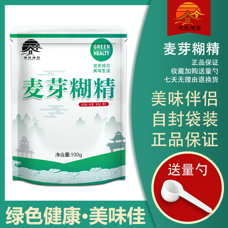 食品级麦芽糊精 食用水溶性糊精稳定增稠剂乳化剂 口感滑腻多糖 - 图0