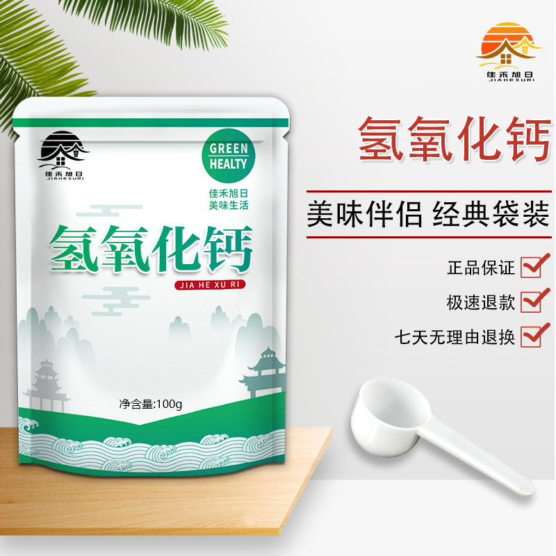 食品级氢氧化钙 消石灰手搓冰粉米豆腐皮蛋凉粉冬瓜糖 碱性粉末,淘宝优惠券,粉丝福利购,淘宝优惠卷