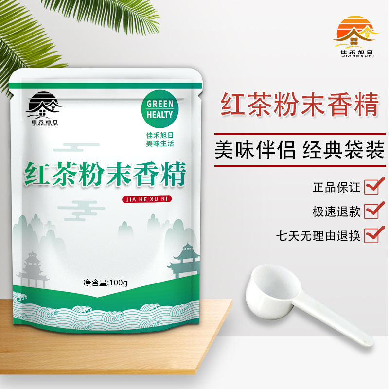 食品级红茶粉末香精水果味浓缩香精烘焙甜点耐高温食品添加剂-图1