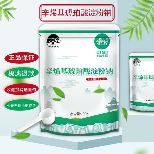 食品级辛烯基琥珀酸淀粉钠 食用乳化剂增稠剂纯胶稳定 变性淀粉 - 图2