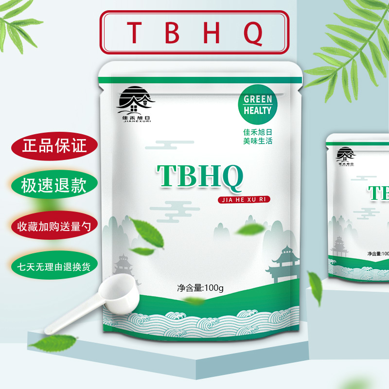 食品级TBHQ 特丁基对苯二酚食品级 油脂抗氧化剂 食品防腐剂 - 图2