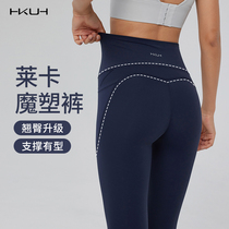 HKUH lift hip tight yoga pants woman spring summer 2024 new running display slim sport long pants Prati gym pants