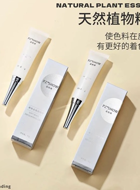 纹绣专用去角质啫喱去死皮舒润净颜温和护肤清洁毛孔纹眉眼唇啫喱