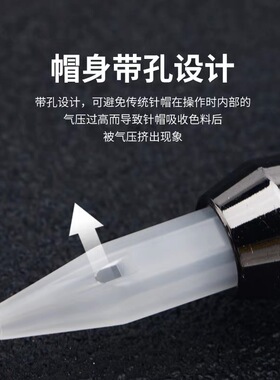 纹绣机器针帽半抛机漏斗单针帽尖嘴小号半永久纹眉眼线用品工具
