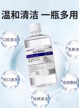 纹绣专用清洁液眉毛眼部护理工具