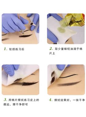 纹绣练习皮擦拭油专用清洁硅胶皮空白皮初学者擦拭工具