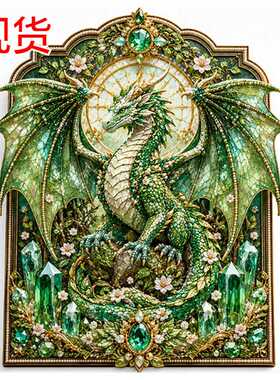 跨镜新品珍珠钻石画手工diy异型带框龙型珍珠画点钻大尺寸钻石绣