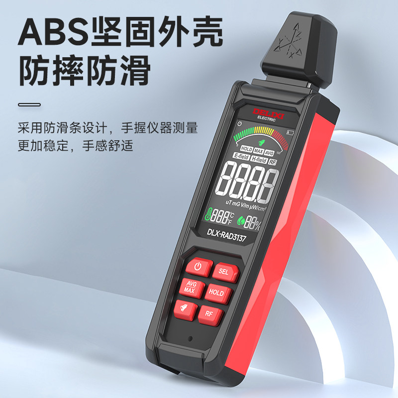 德力西电磁辐射检测仪专业高频基站高压线放射性电场磁场测量仪器,淘宝优惠券,粉丝福利购,淘宝优惠卷