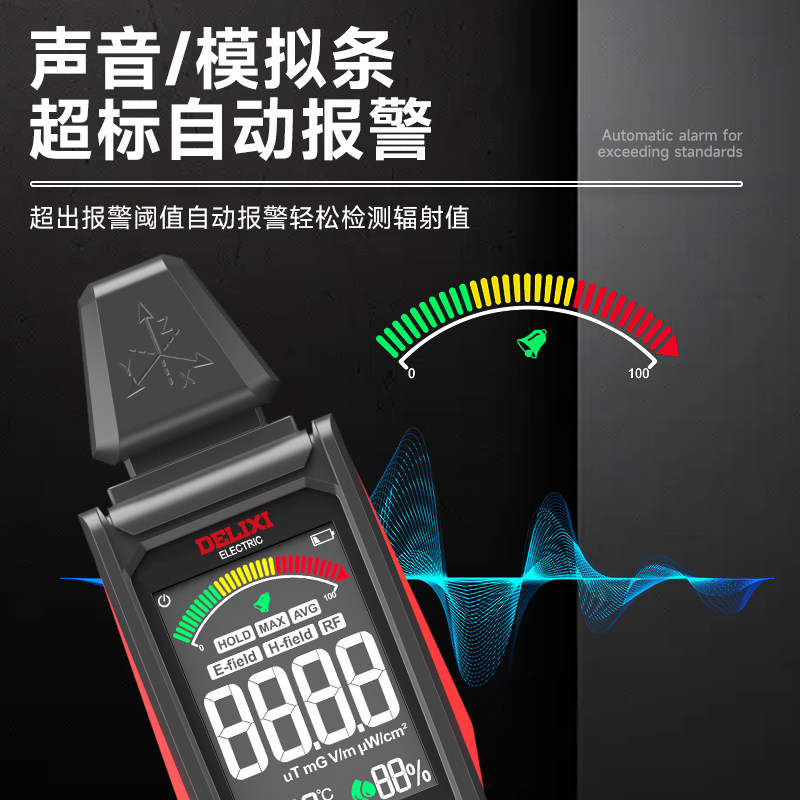 德力西电磁辐射检测仪专业高频基站高压线放射性电场磁场测量仪器,淘宝优惠券,粉丝福利购,淘宝优惠卷