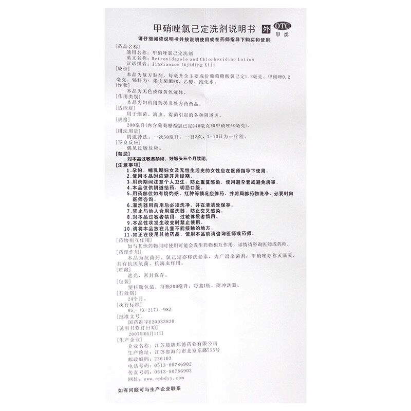  正和祥大药房旗舰妇科用药