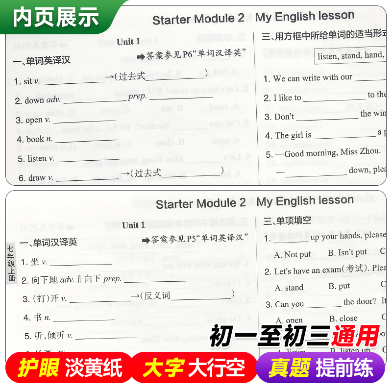 2024新版随身备外研版初中英语同步词汇随身记随身练七年级八年级九年级适用英语练习pass绿卡图书官方旗舰店 - 图3