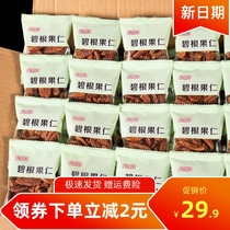 Promotion New date Easy tasted New goods Biegun Biegun Bayern longevity Gojen 500g small package Bagged Mountain Walnut