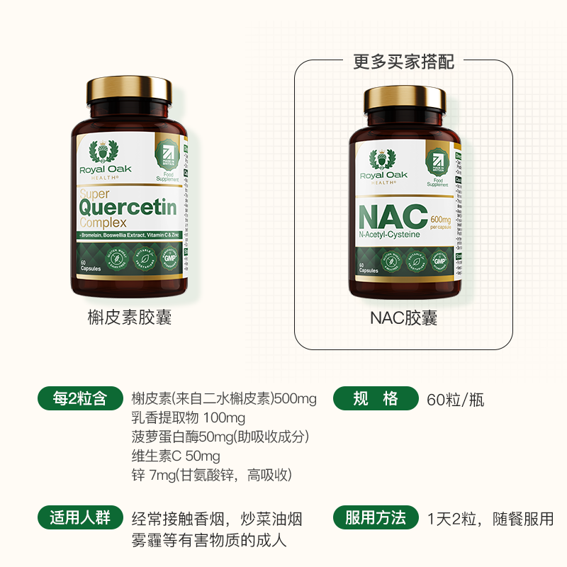 【3瓶装】ROH皇家橡树进口槲皮素胶囊乳香甘氨酸锌复合懈肺部,淘宝优惠券,粉丝福利购,淘宝优惠卷