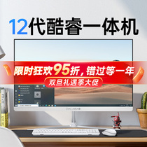 (12 generation cool Rui i7 144hz refresh rate) brand new all-in-one computer unique desktop full machine home office network class game electric race design live wall-mounted ultra-thin host