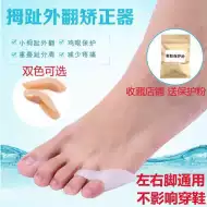 足趾矫正器 新人首单立减十元 21年7月 淘宝海外