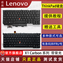 Apply Lenovo Thinkpad X1 X1C X1C 3RD 3RD 5TH 6TH 6TH 7TH GEN8 9TH 9TH 9TH 9TH 2ND 2ND 9TH