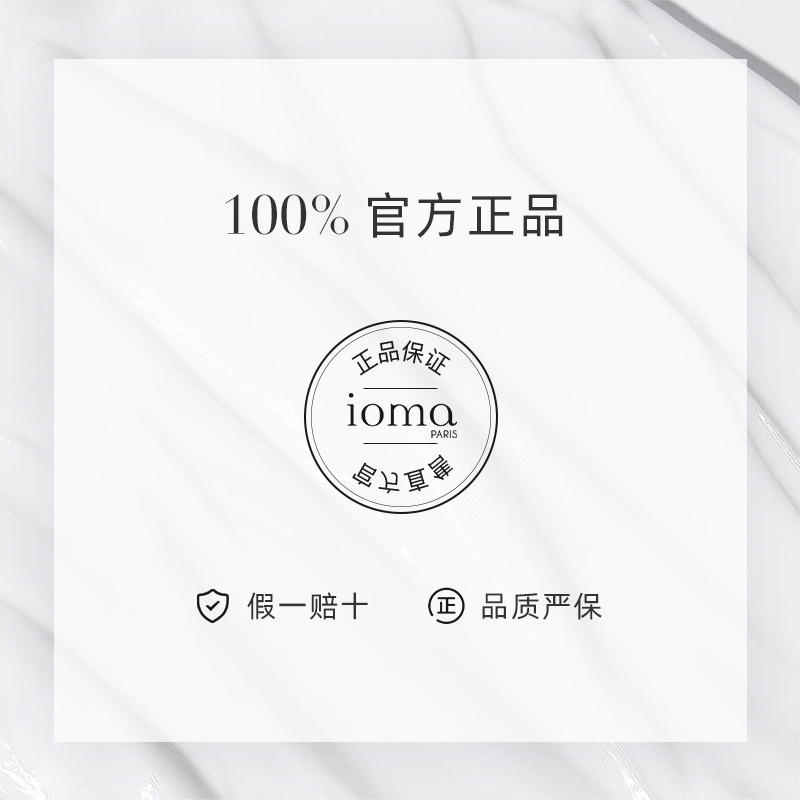 法国ioma艾欧码活力精华眼霜淡褪眼纹强效紧致修护眼周新15ml30ml-图3