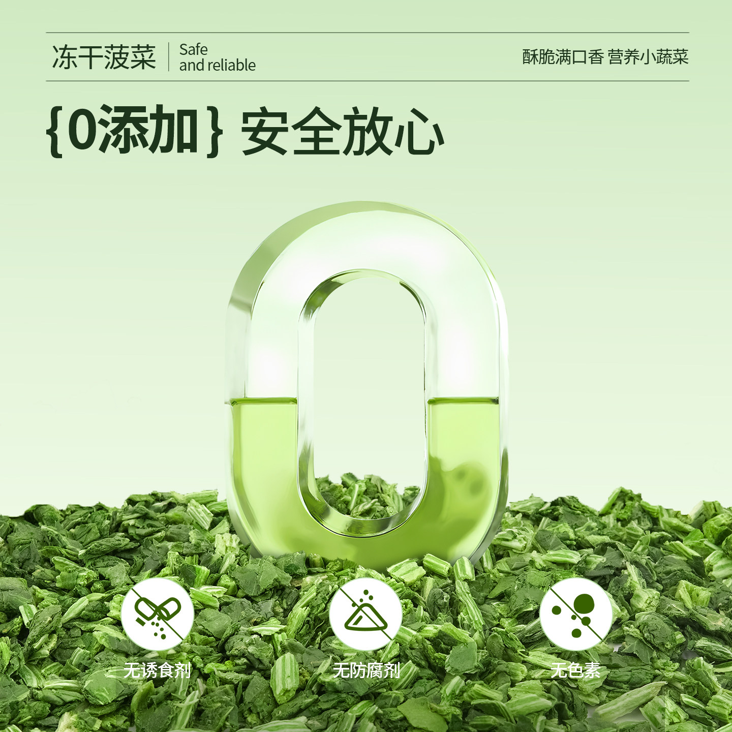 Joyme着迷冻干菠菜碎营养蔬菜膳食纤维维生素宠物成幼犬狗狗零食,淘宝优惠券,粉丝福利购,淘宝优惠卷