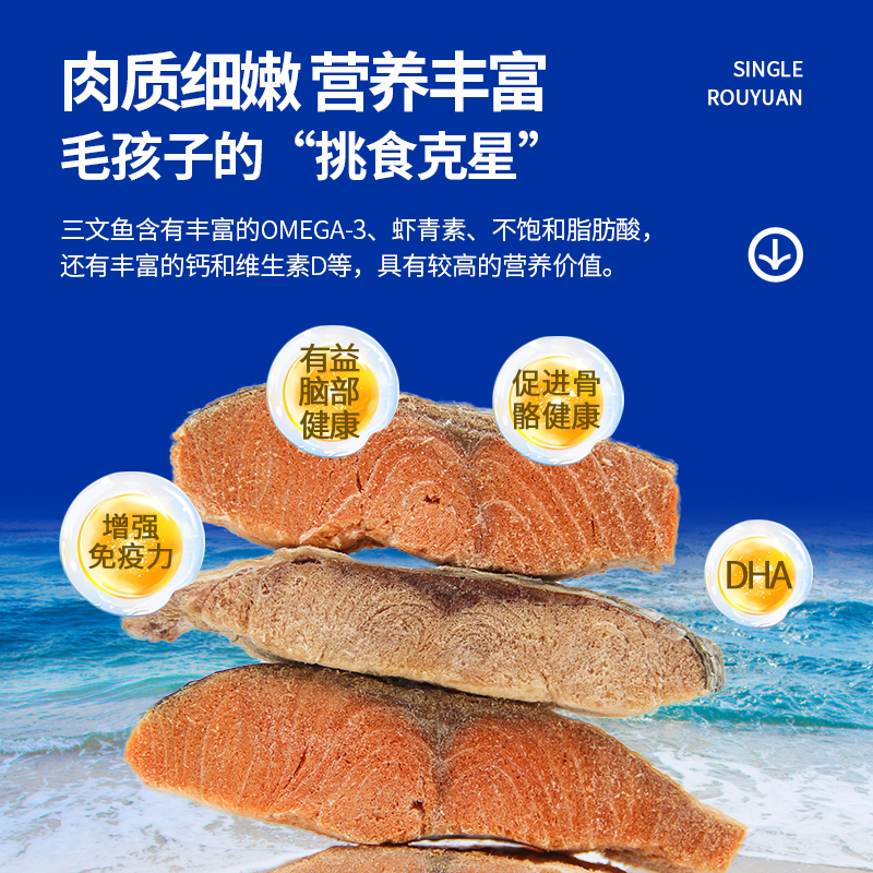 Joyme着迷带皮三文鱼冻干狗狗零食猫零食磨牙猫咪宠物增肥发腮-图0