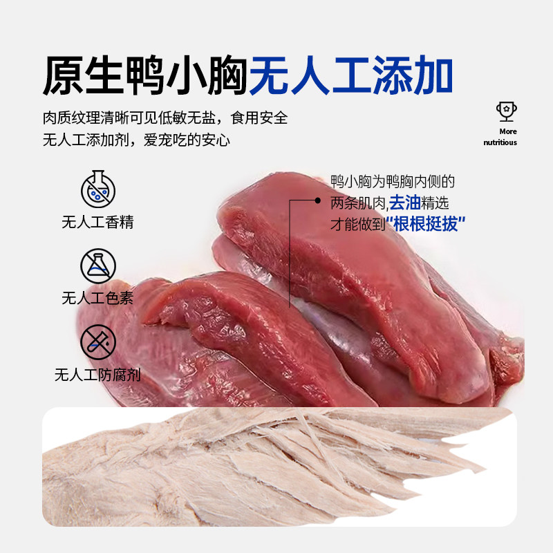 【鸭肉囤货装】Joyme着迷冻干原切鸭胸肉粒鸭小胸猫咪零食宠物狗,淘宝优惠券,粉丝福利购,淘宝优惠卷