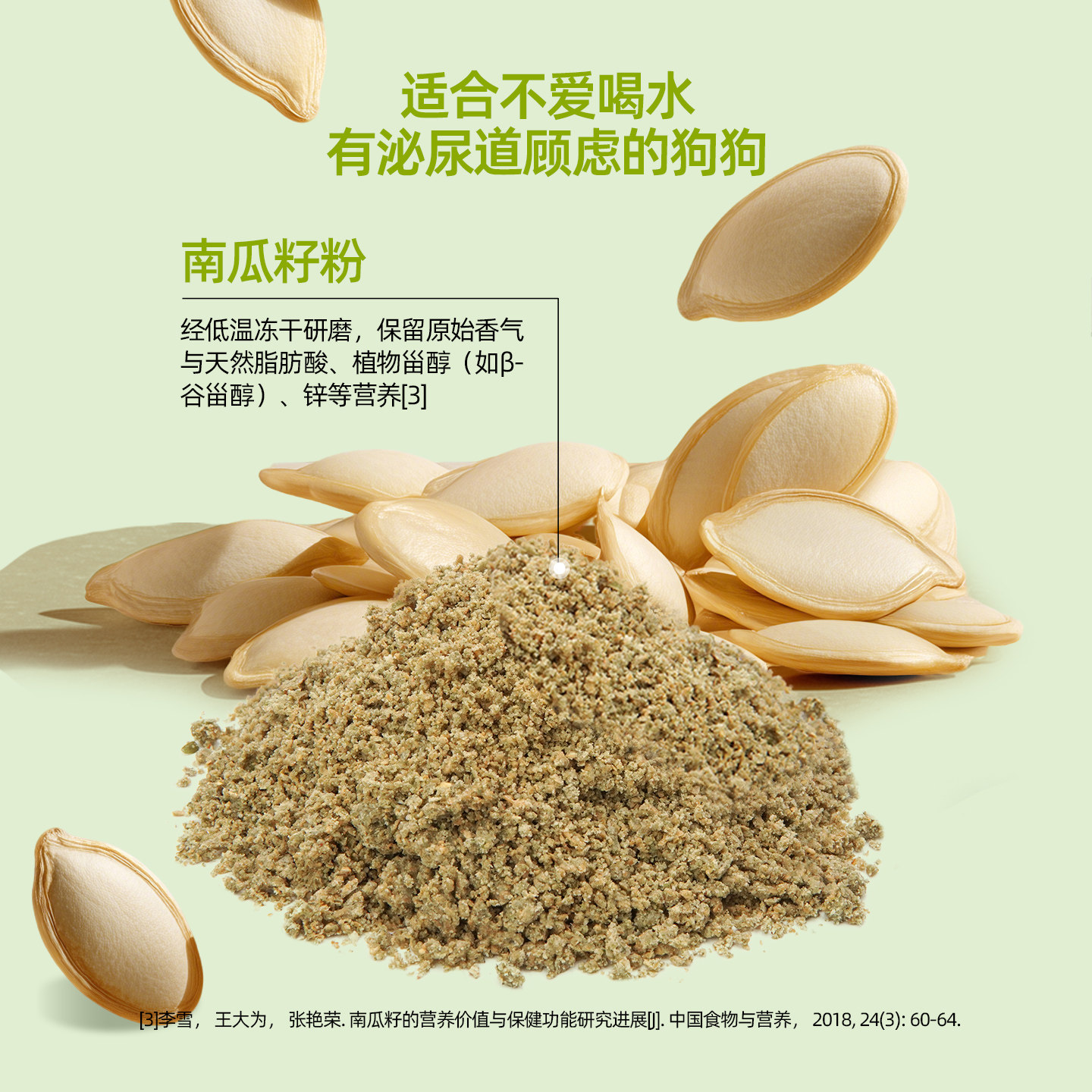 Joyme is obsessed with freeze-dried pumpkin seed powder for natural insect repellent
