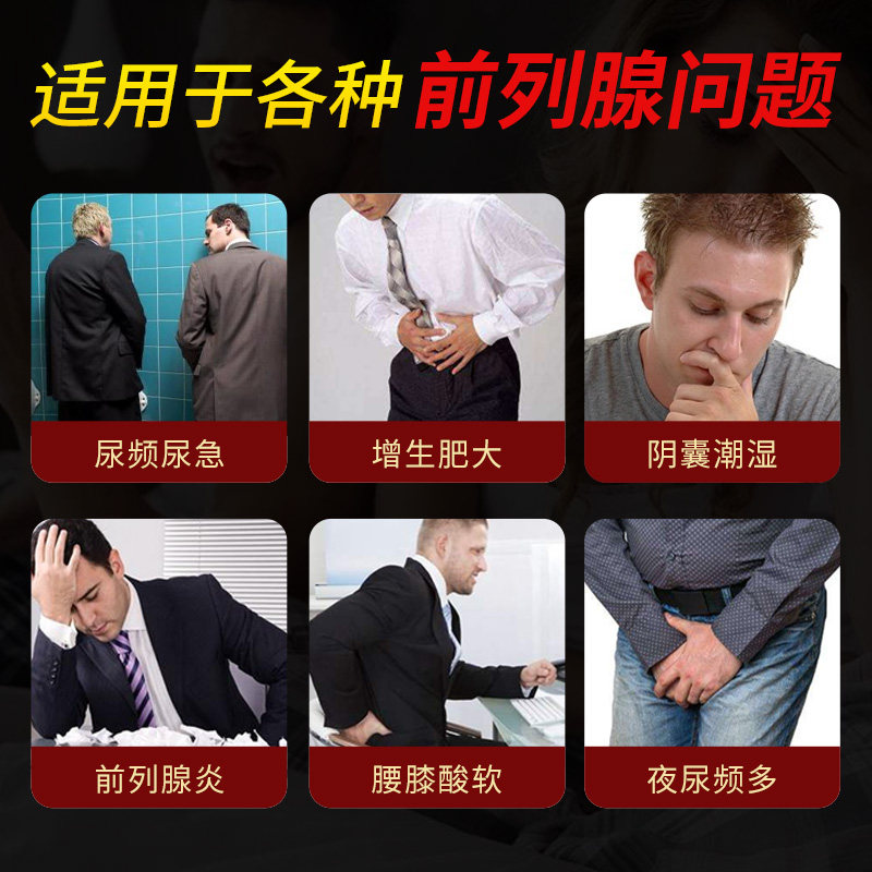 金古圣方前列腺炎贴慢性尿频贴膏 金古圣方保健理疗