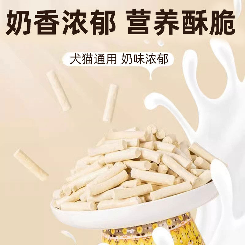 天猫Ｕ先试用鸡肉羊奶棒成幼小猫咪狗狗冻干零食营养均衡猫狗通吃,淘宝优惠券,粉丝福利购,淘宝优惠卷