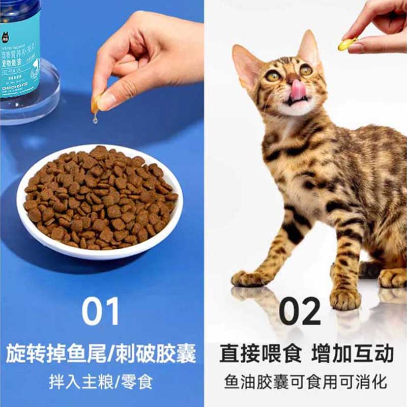 深海鱼油天猫Ｕ先试用宠物成幼猫咪犬狗狗零食胶囊美毛靓毛防掉毛 - 图2