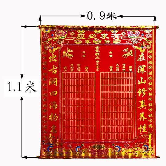 110乘以90大号烫金绒布堂单三尺三立堂红堂单黄上方堂单代写
