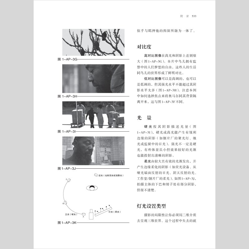 纪录片创作完全手册 第5版 后浪电影学院146 BBC导演全流程 实战经验技巧摄影美学后期制作讲解 影视行业短视频指导书籍 官方正版