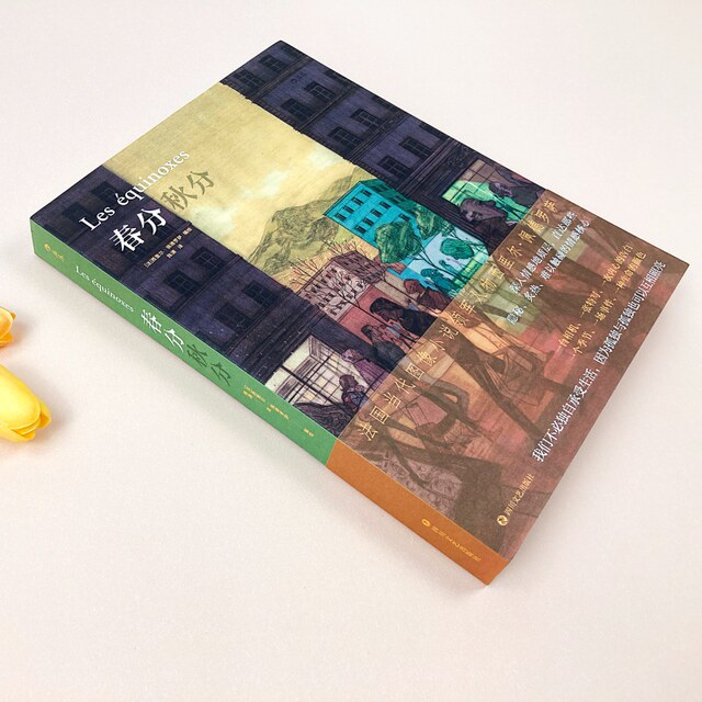 Equinox Pedrosa Emotional Graphic Novel