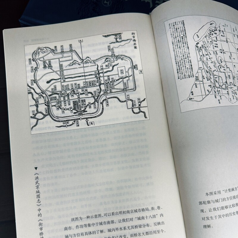 新书速发 烟水气与帝王州 南京人文史 上下两册 薛冰南京城市史姊妹篇 历史文化发展王朝兴废地理变迁地方志书籍 后浪直营正版现货