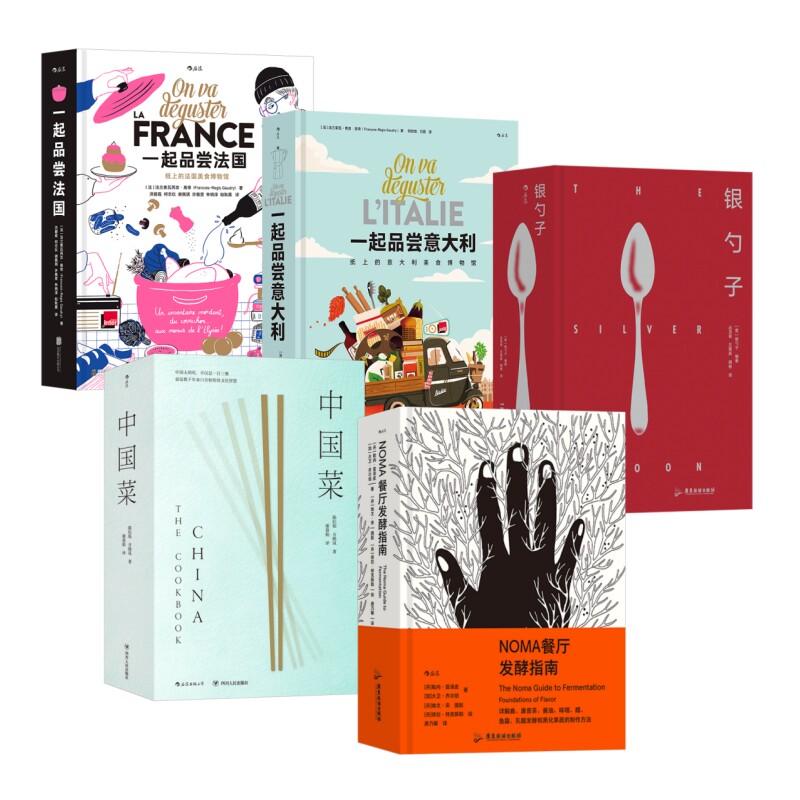 NOMA餐厅发酵指南 细腻还原诺玛餐厅的饮食美学 米其林北欧餐饮文化美食烹饪书籍 后浪官方直营