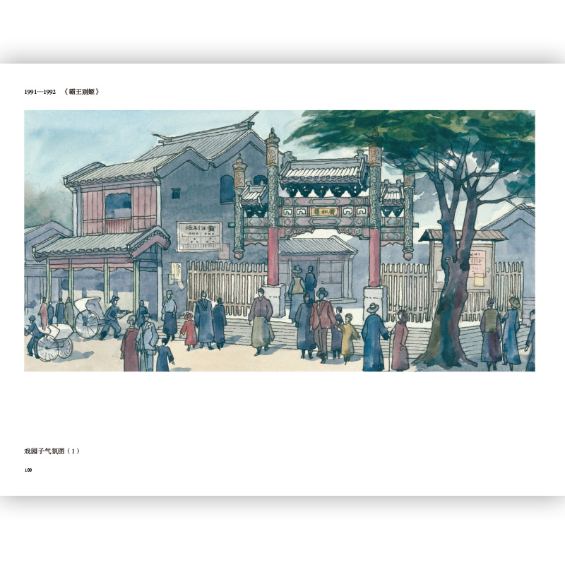 现货速发 杨占家电影美术设计作品集 影视场景搭建图集 电影电视剧建筑房屋场地布景手绘图稿 北影美术学院教学参考书籍 后浪