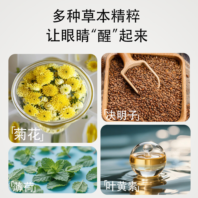 万草福旗舰店青少年老国货眼青春眼贴眼部冷敷植物精粹清爽水润